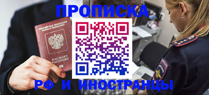 временная регистрация гарантия в Волчанске