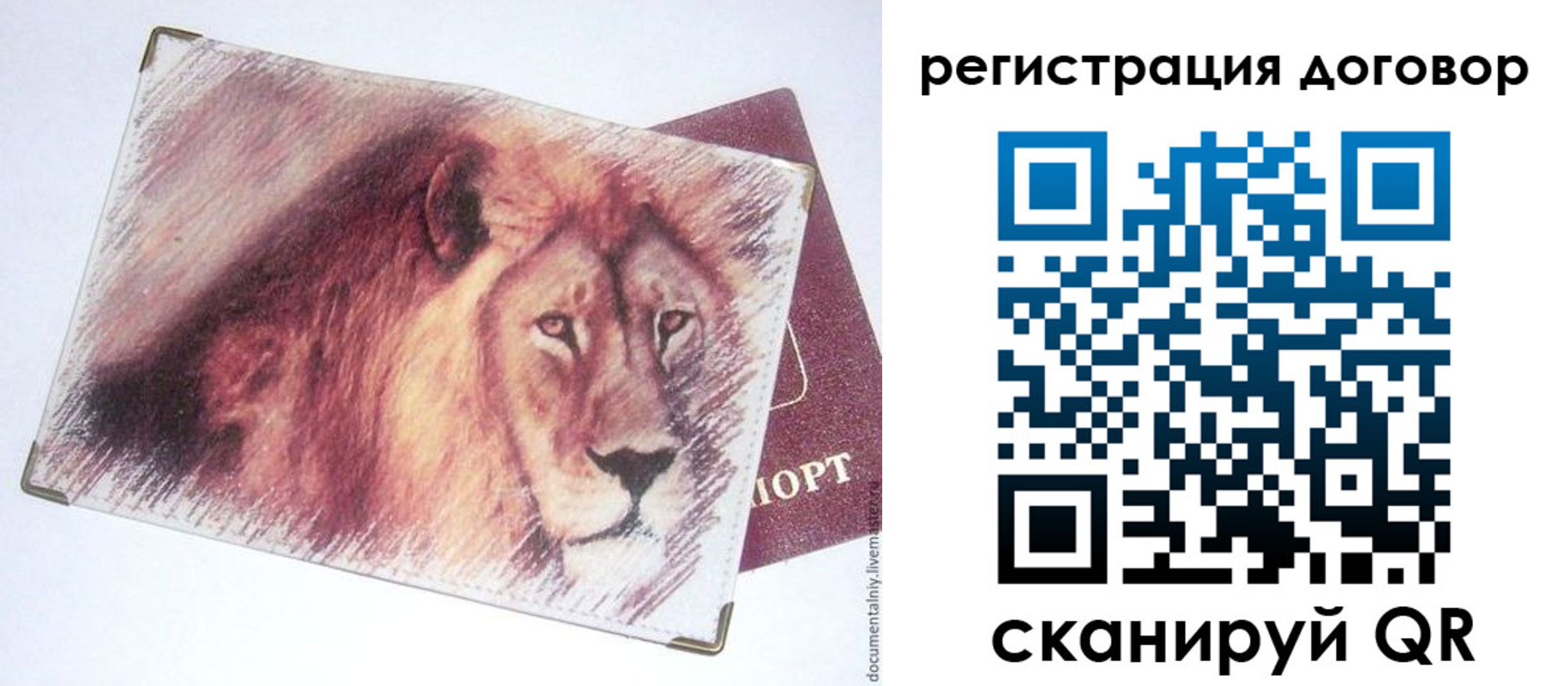 временная регистрация в квартире в Волчанске