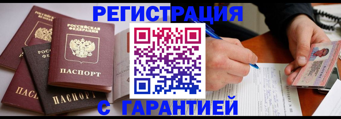 временная регистрация собственник в Волчанске