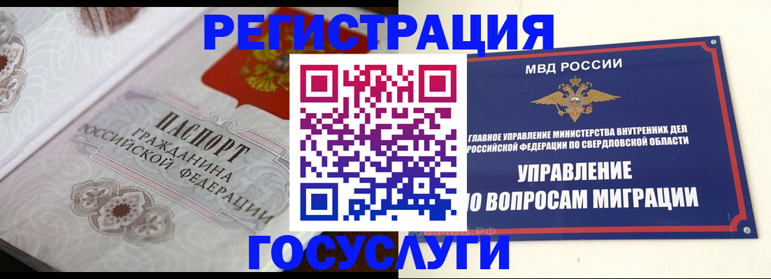 регистрация для дет. сада в Волчанске