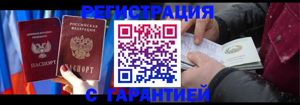 временная прописка в Волчанске
