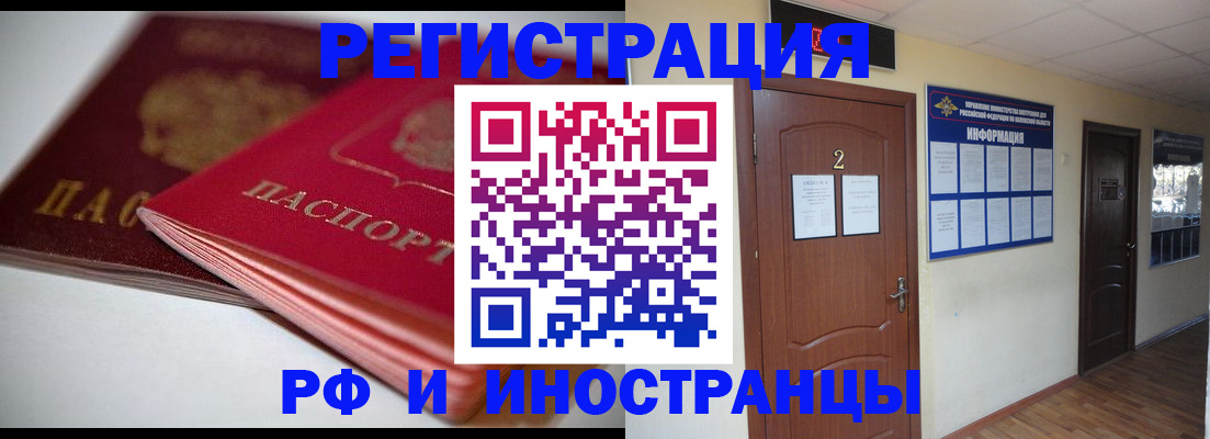 временная регистрация адрес в Волчанске