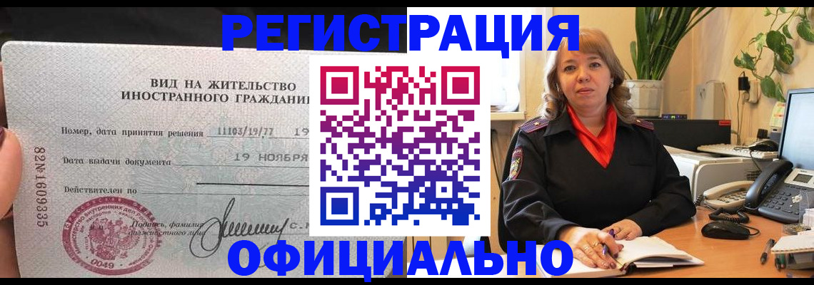 временная регистрация 2025 в Волчанске