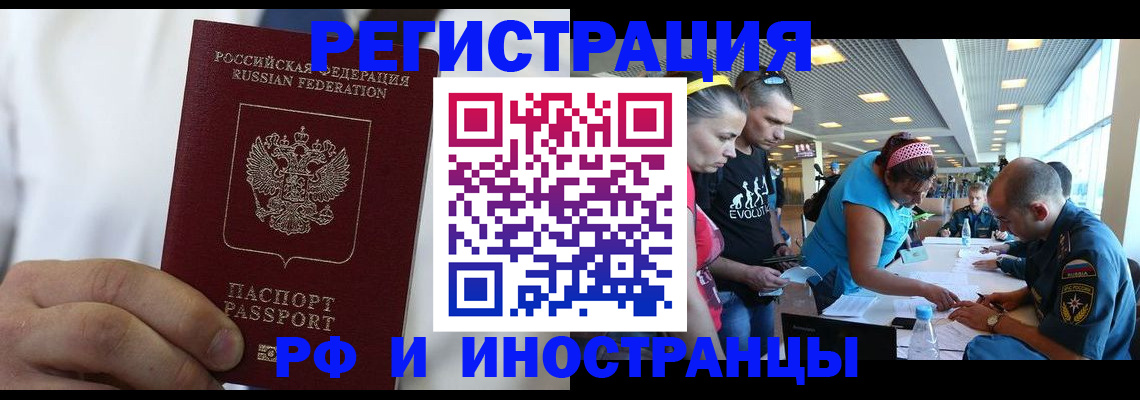 купить прописку в Волчанске